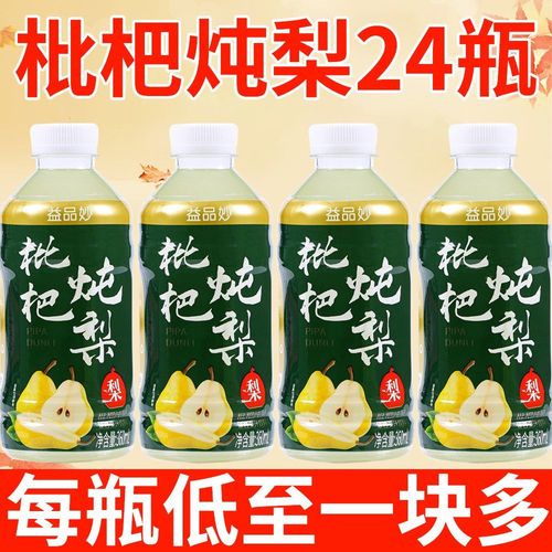 【工厂直销】枇杷炖梨果汁饮料批发360ml整箱0脂肪0蔗糖饮品雪梨