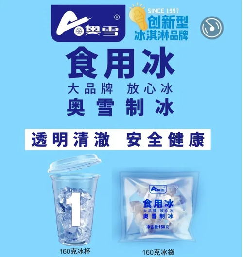 蜜雪冰城推1元冰杯,农夫山泉冰杯铺便利店,冰杯怎么突然火了